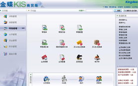 金蝶KIS商貿(mào)版3用戶套裝 高效商貿(mào)管理解決方案，含服務(wù)費與物理介質(zhì)