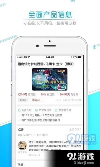 卡寶寶安卓版v3.3.0 便捷金融助手，助您輕松管理個人財務