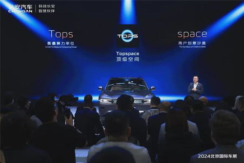 北京車展首秀 長安汽車發布全球首款量產可變新汽車，定義“軟件定義汽車”新標桿