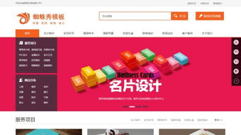 一站式圖文印刷與設(shè)計解決方案 織夢模板助力企業(yè)形象升級