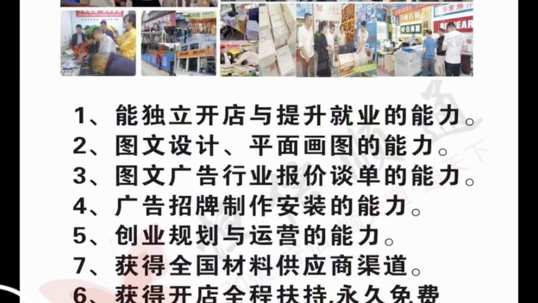 掌握圖文廣告店核心技術 從打印復印機維修到專業圖文設計制作